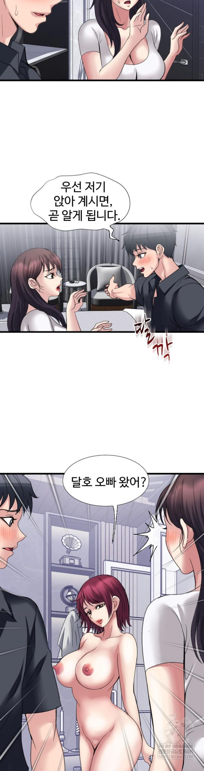 Daily Pleasure Awakening Raw - Chapter 24 Page 12