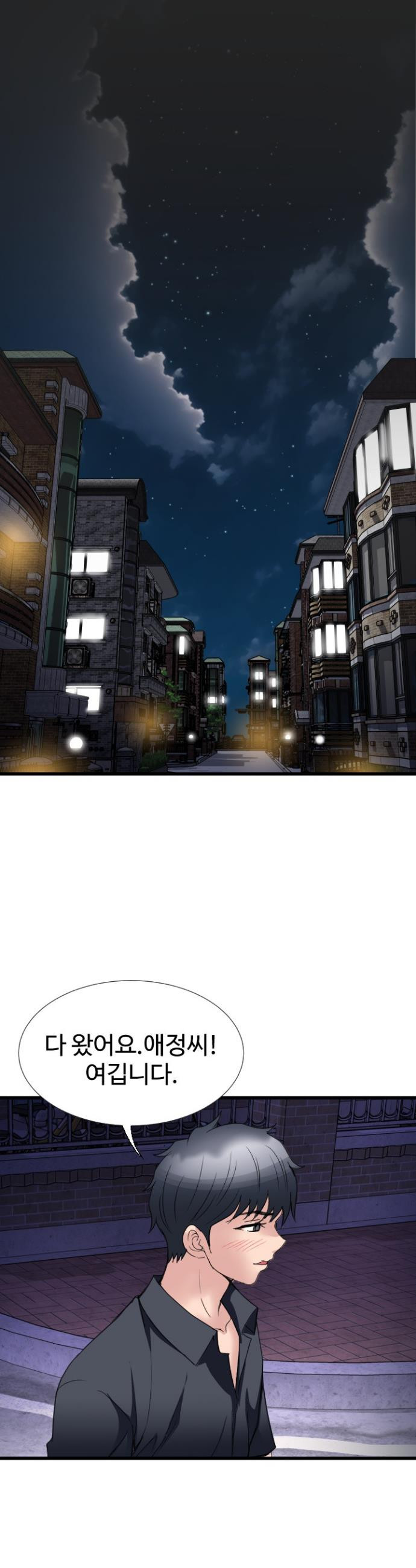 Daily Pleasure Awakening Raw - Chapter 24 Page 3
