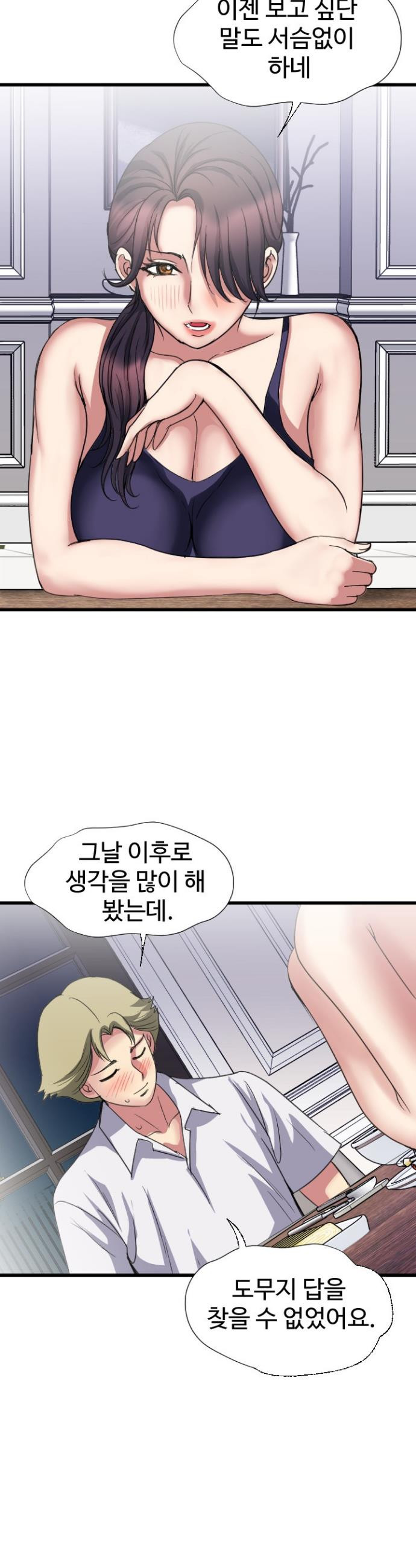 Daily Pleasure Awakening Raw - Chapter 24 Page 32