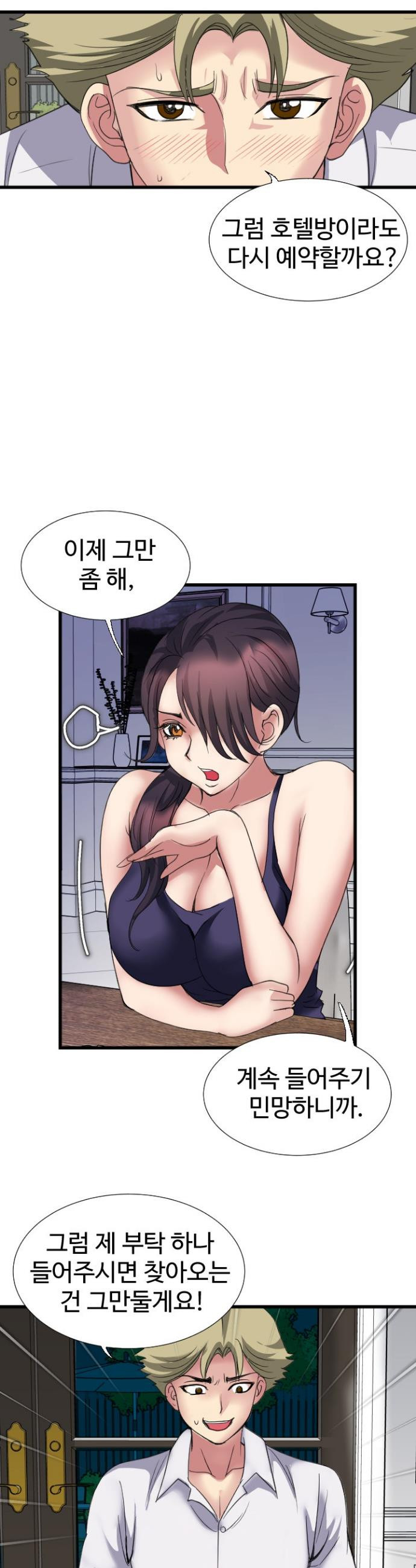Daily Pleasure Awakening Raw - Chapter 24 Page 34
