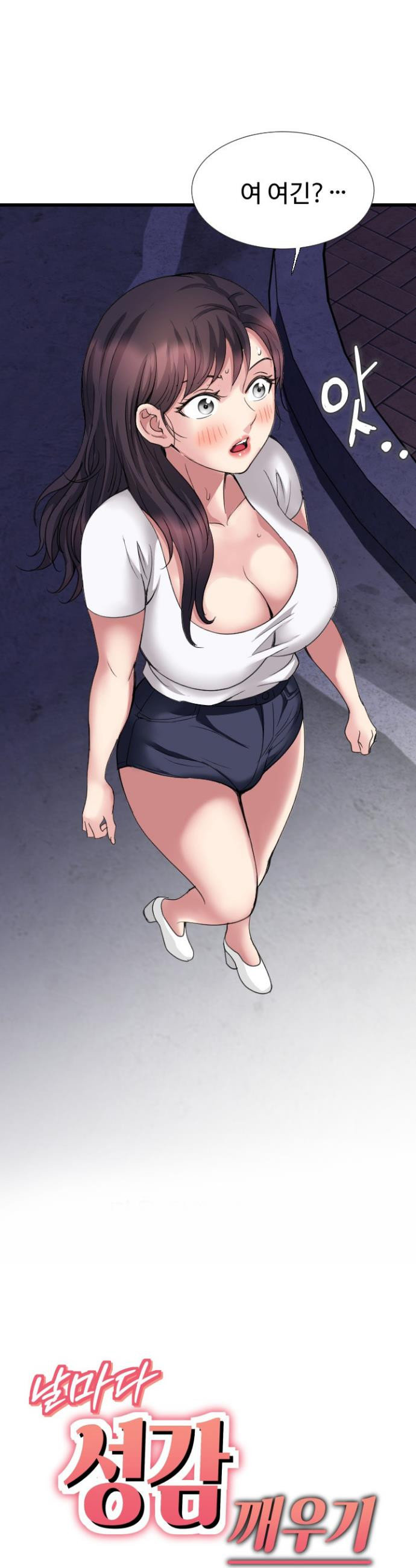Daily Pleasure Awakening Raw - Chapter 24 Page 4
