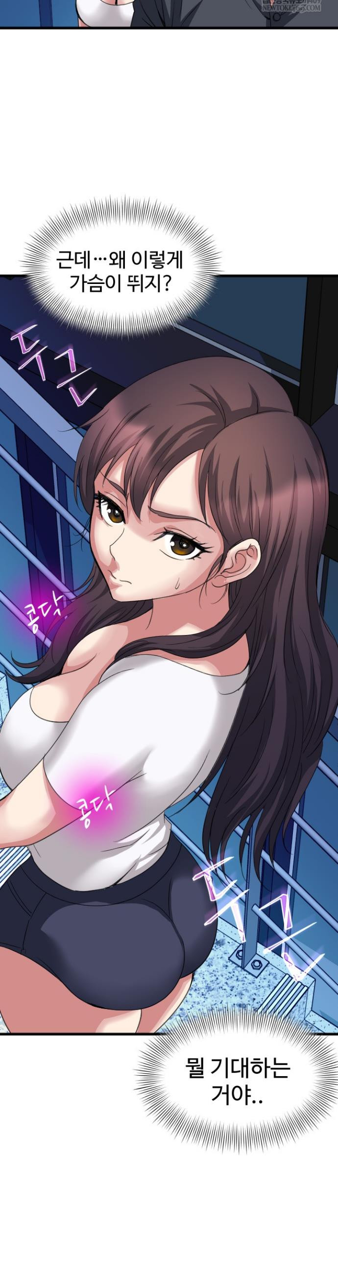 Daily Pleasure Awakening Raw - Chapter 24 Page 7