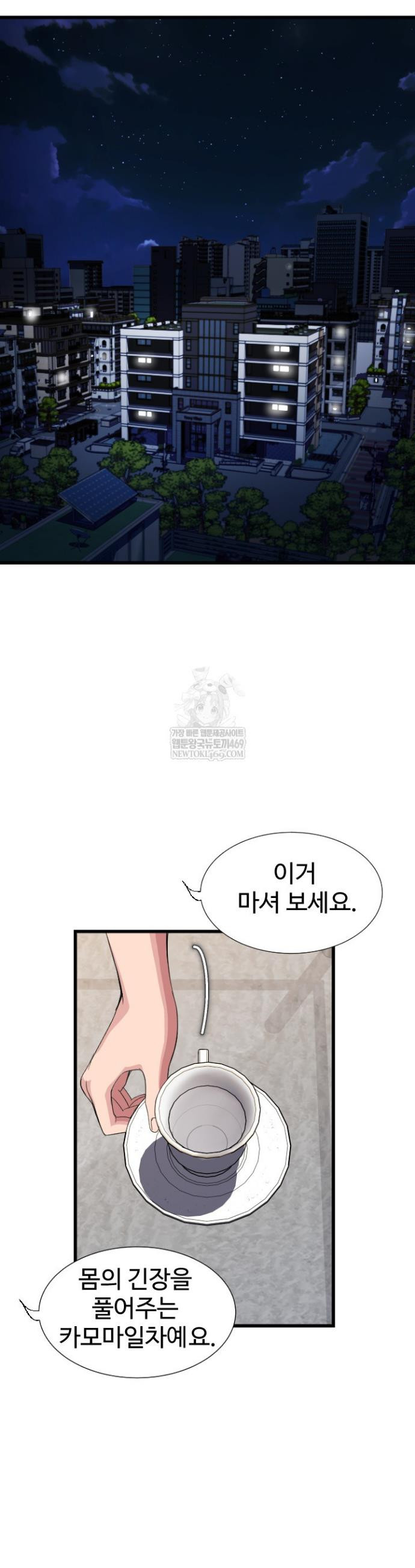 Daily Pleasure Awakening Raw - Chapter 24 Page 8