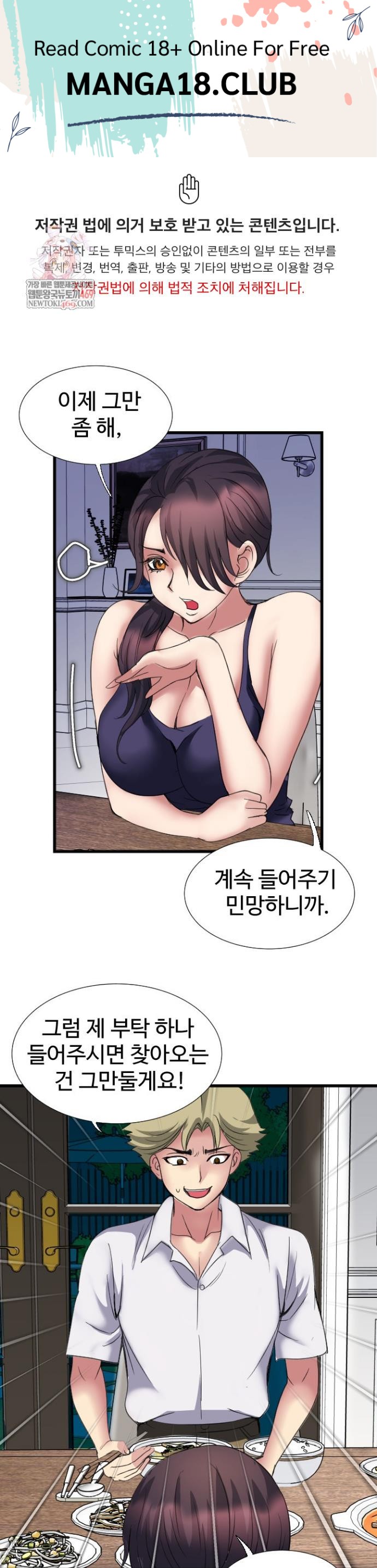 Daily Pleasure Awakening Raw - Chapter 25 Page 1