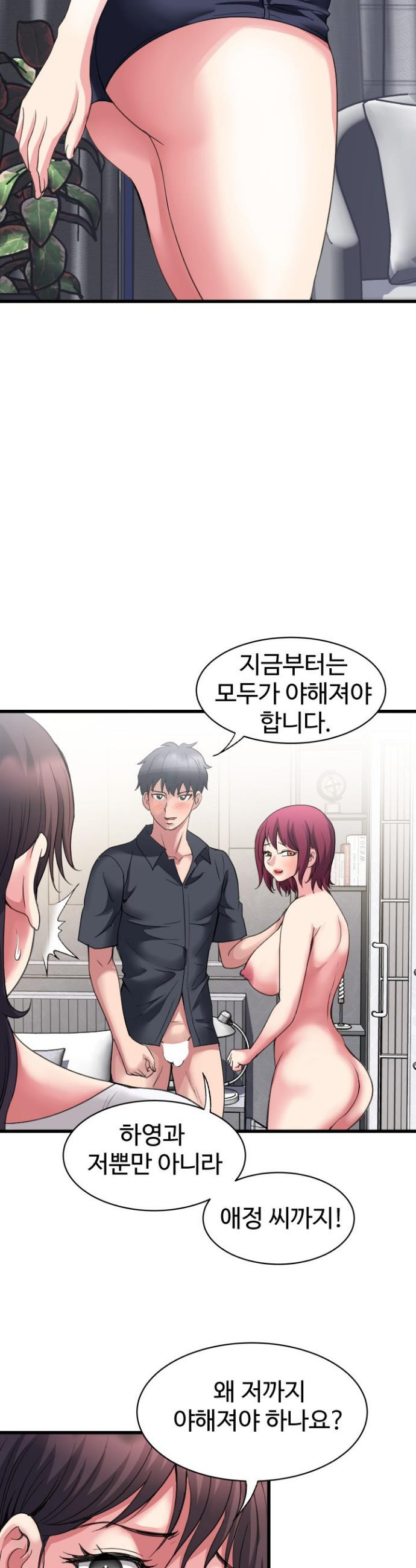 Daily Pleasure Awakening Raw - Chapter 25 Page 10