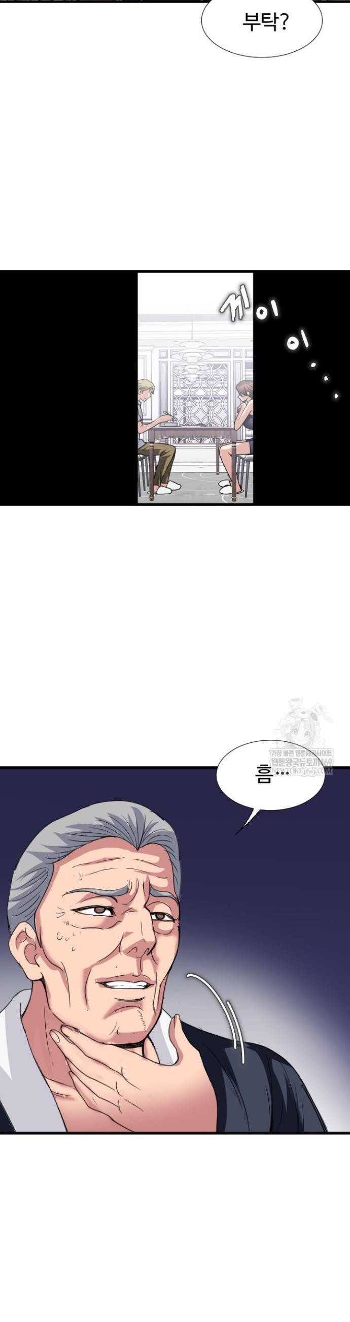 Daily Pleasure Awakening Raw - Chapter 25 Page 2
