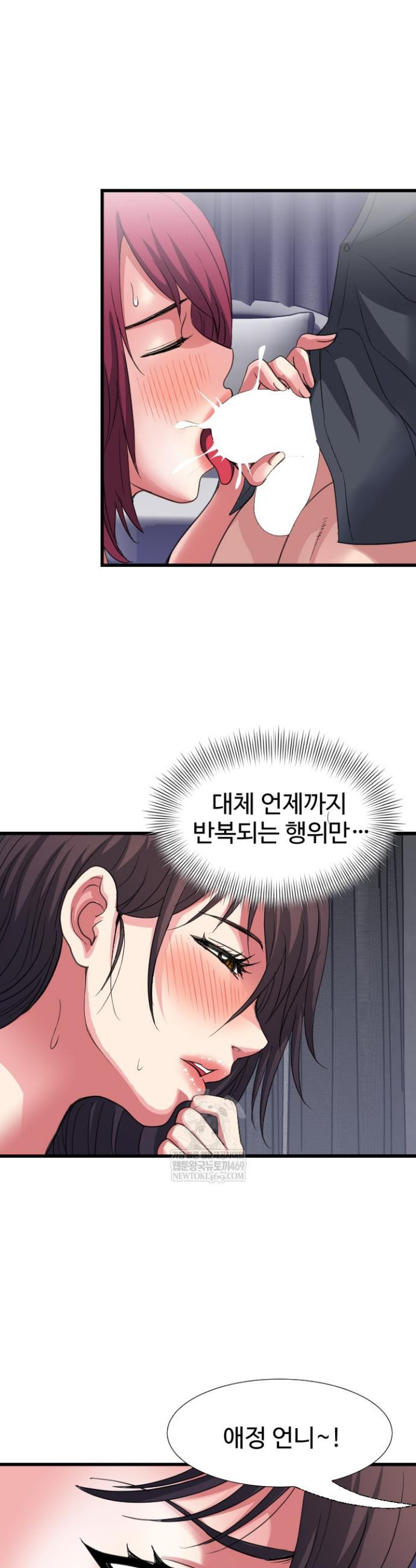 Daily Pleasure Awakening Raw - Chapter 25 Page 21