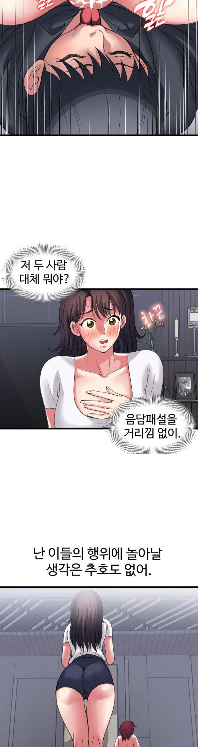 Daily Pleasure Awakening Raw - Chapter 25 Page 30