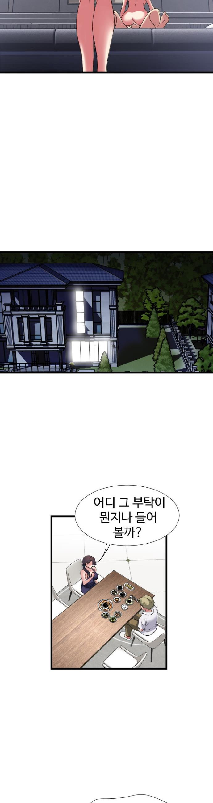 Daily Pleasure Awakening Raw - Chapter 25 Page 31