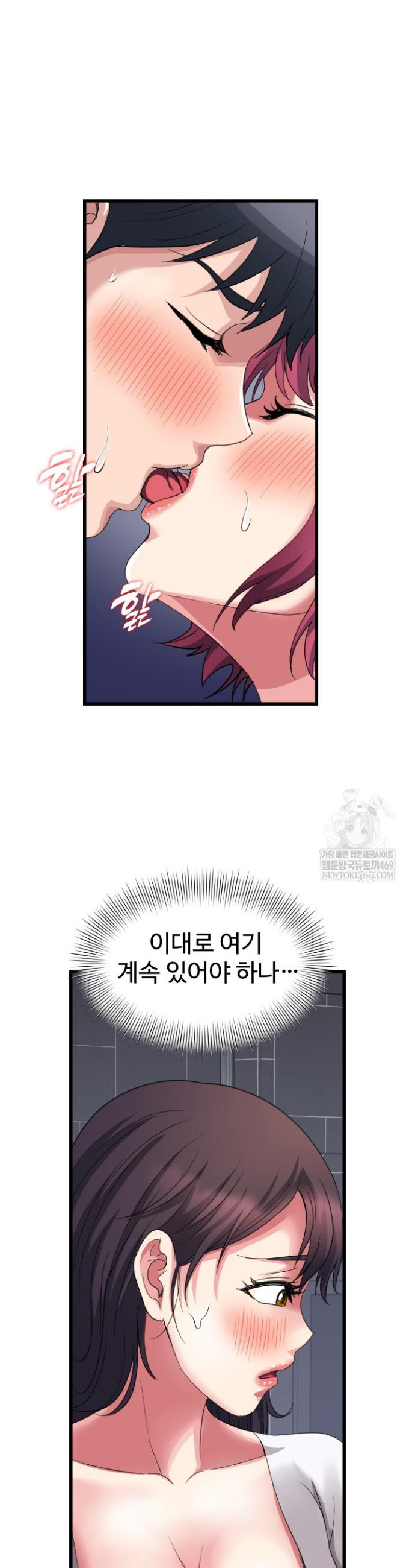 Daily Pleasure Awakening Raw - Chapter 25 Page 8