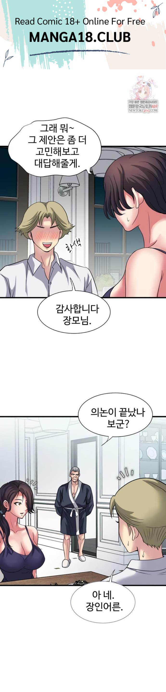 Daily Pleasure Awakening Raw - Chapter 26 Page 1