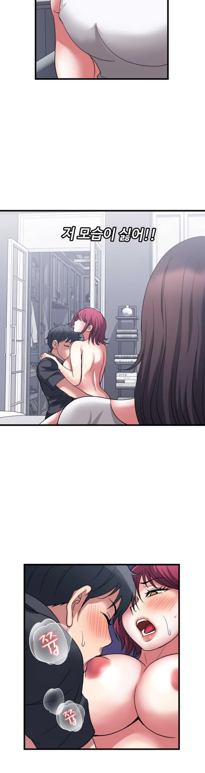 Daily Pleasure Awakening Raw - Chapter 26 Page 13