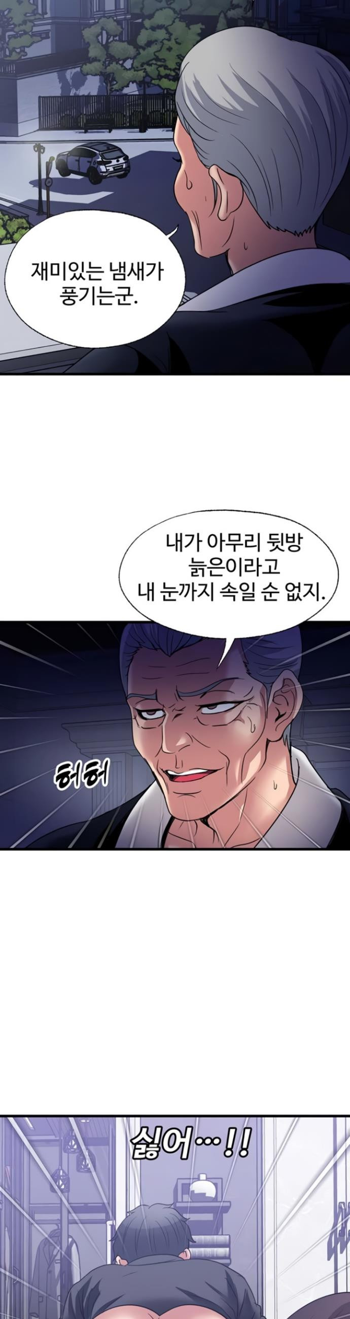 Daily Pleasure Awakening Raw - Chapter 26 Page 29
