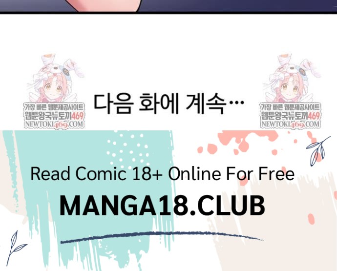 Daily Pleasure Awakening Raw - Chapter 26 Page 38