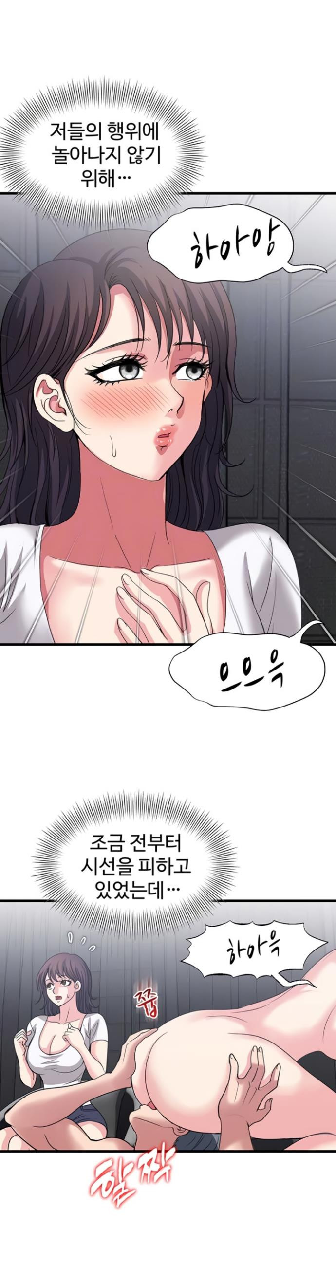 Daily Pleasure Awakening Raw - Chapter 26 Page 6