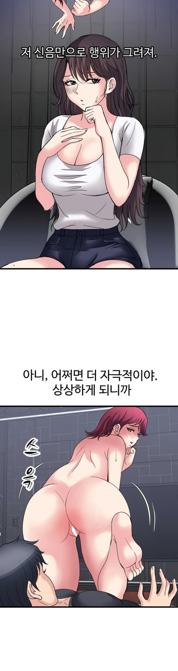 Daily Pleasure Awakening Raw - Chapter 26 Page 8