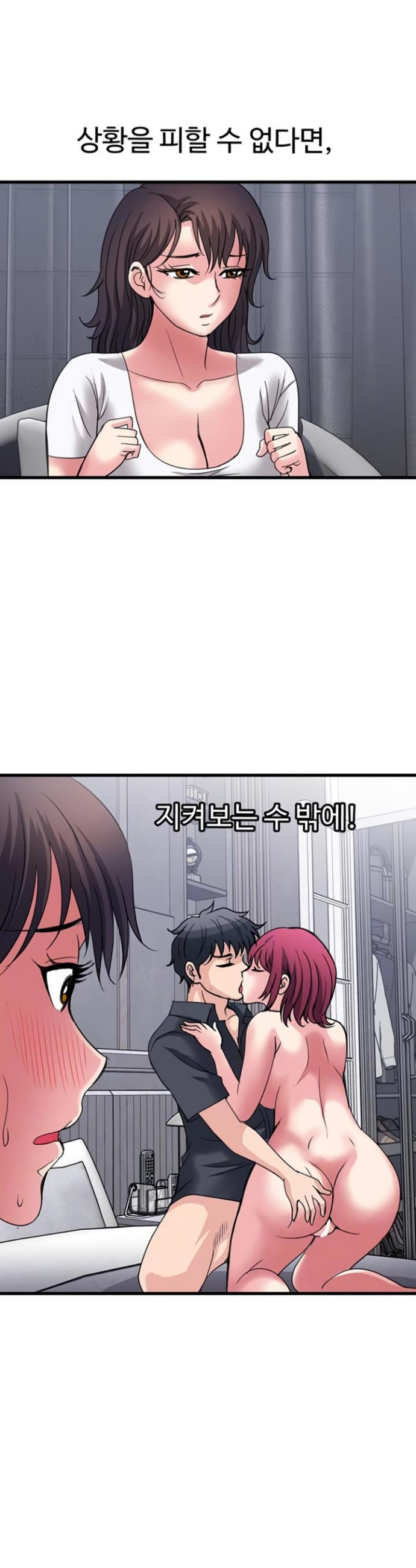 Daily Pleasure Awakening Raw - Chapter 26 Page 9