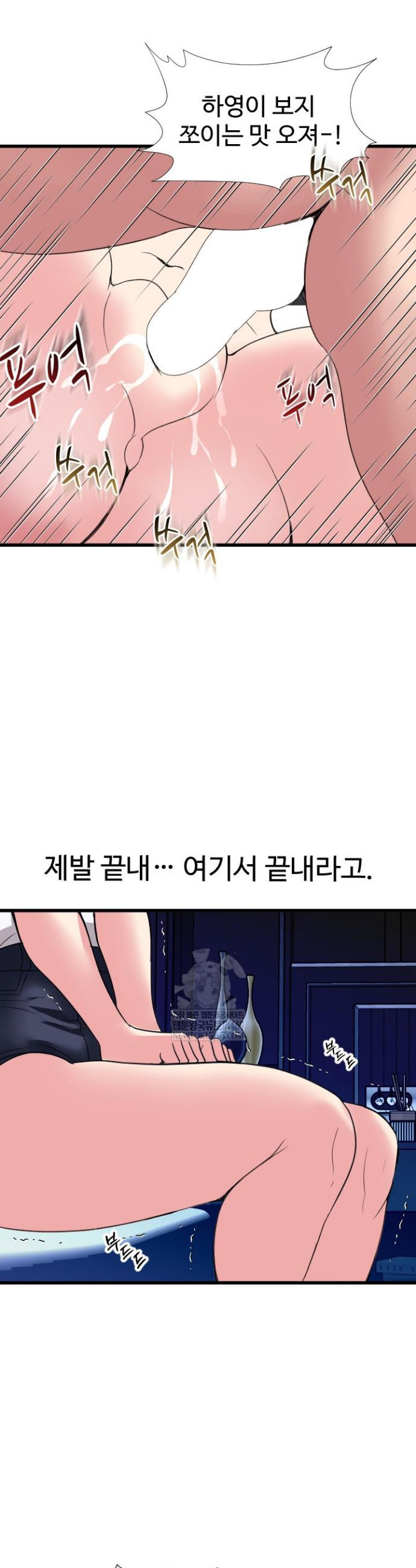 Daily Pleasure Awakening Raw - Chapter 27 Page 2