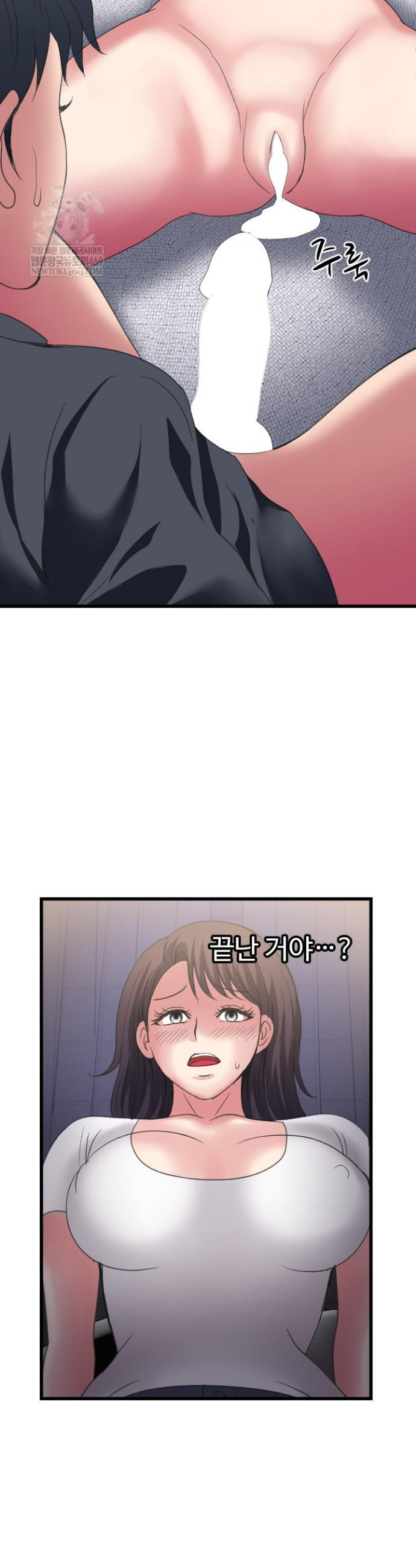 Daily Pleasure Awakening Raw - Chapter 27 Page 26