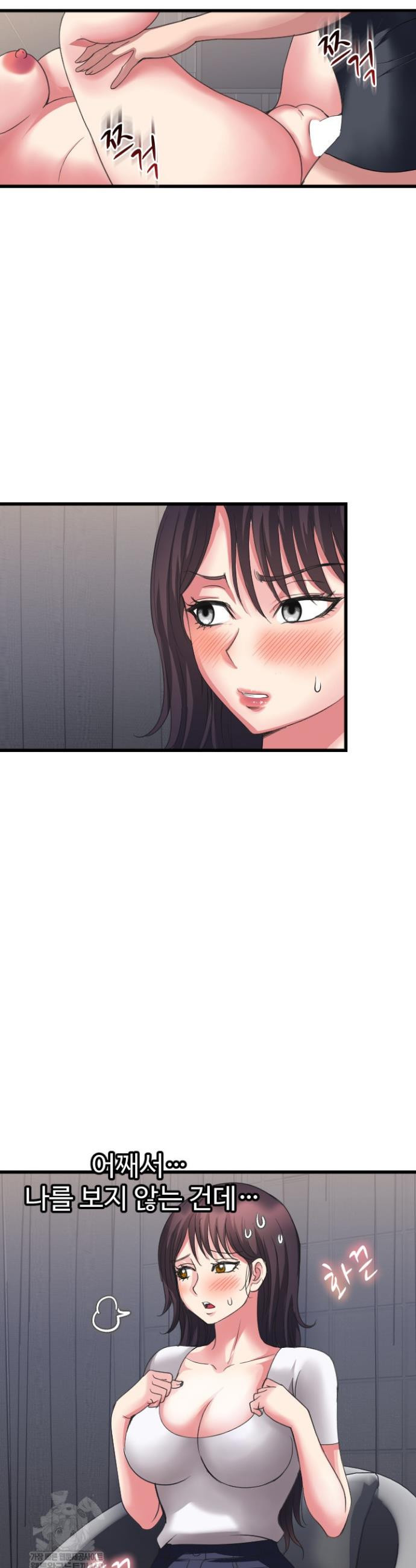 Daily Pleasure Awakening Raw - Chapter 27 Page 6