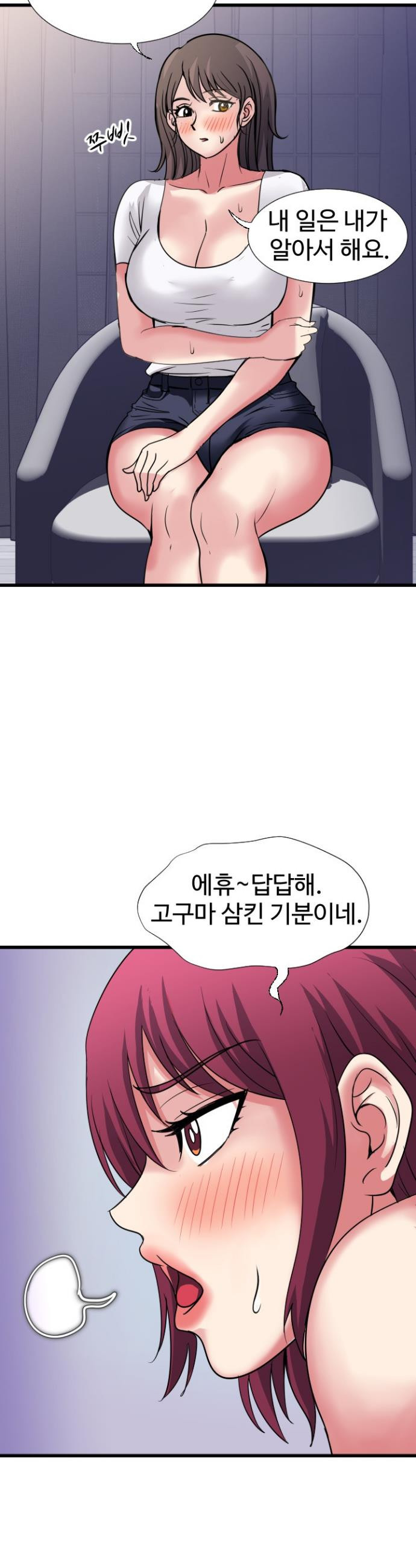 Daily Pleasure Awakening Raw - Chapter 28 Page 13
