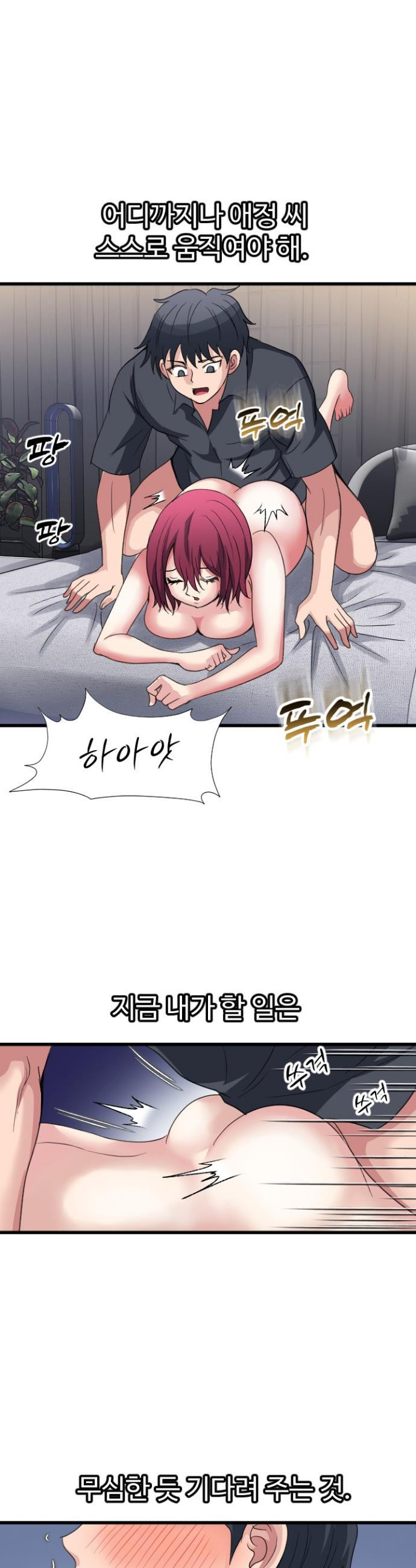 Daily Pleasure Awakening Raw - Chapter 28 Page 14