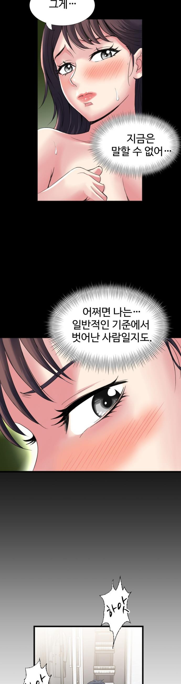 Daily Pleasure Awakening Raw - Chapter 28 Page 27