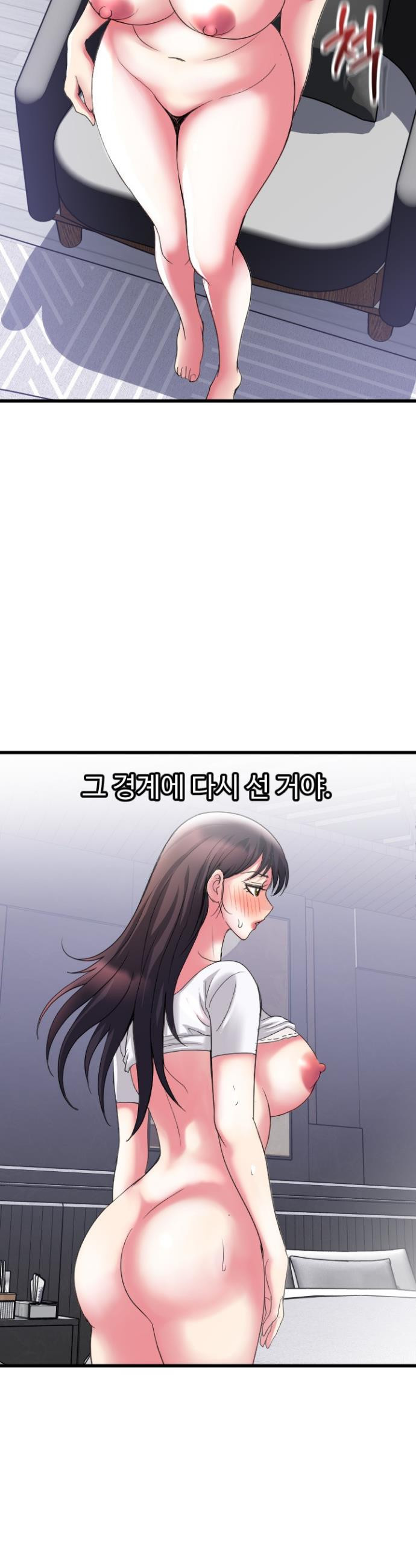 Daily Pleasure Awakening Raw - Chapter 28 Page 31