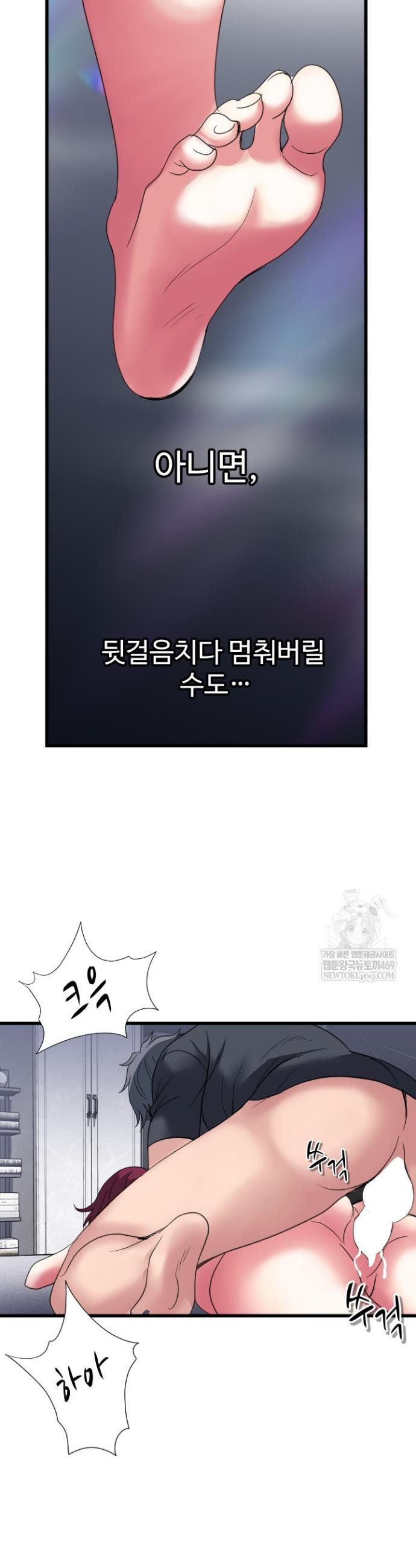Daily Pleasure Awakening Raw - Chapter 28 Page 33