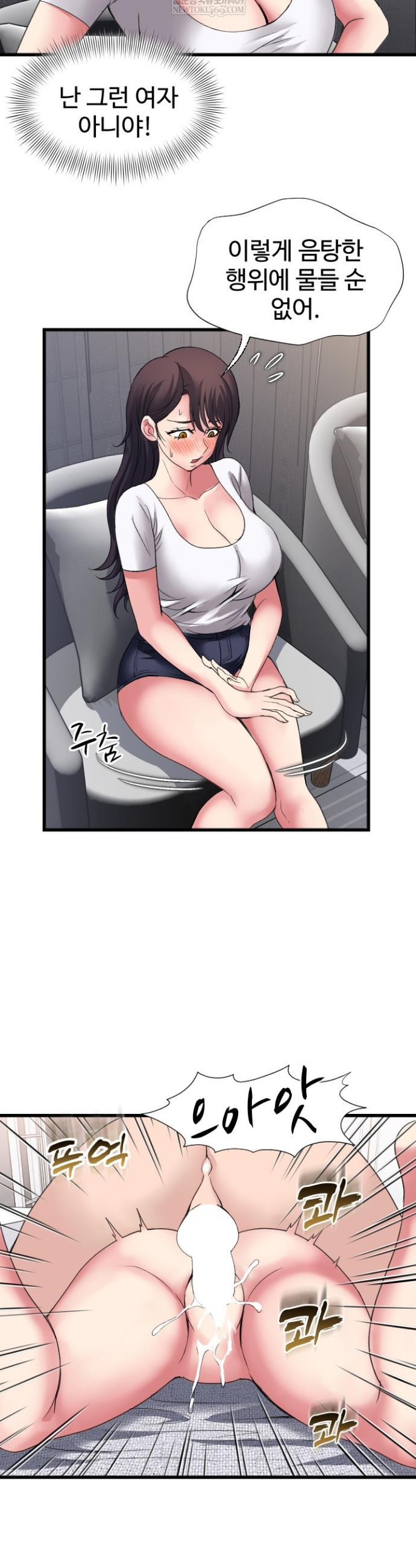 Daily Pleasure Awakening Raw - Chapter 28 Page 7