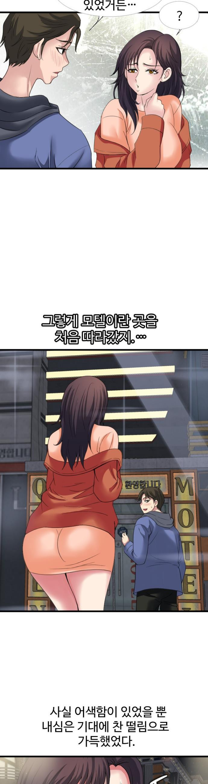 Daily Pleasure Awakening Raw - Chapter 29 Page 10