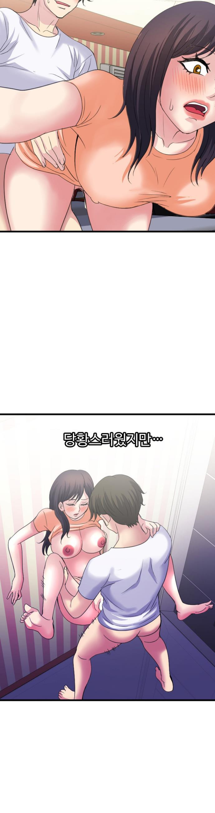 Daily Pleasure Awakening Raw - Chapter 29 Page 13