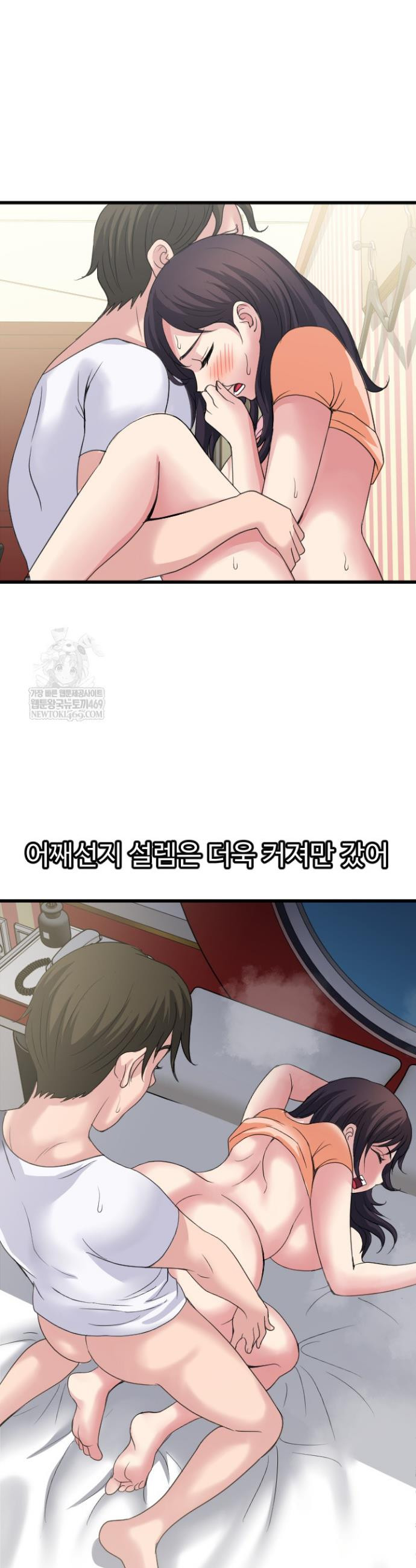 Daily Pleasure Awakening Raw - Chapter 29 Page 14