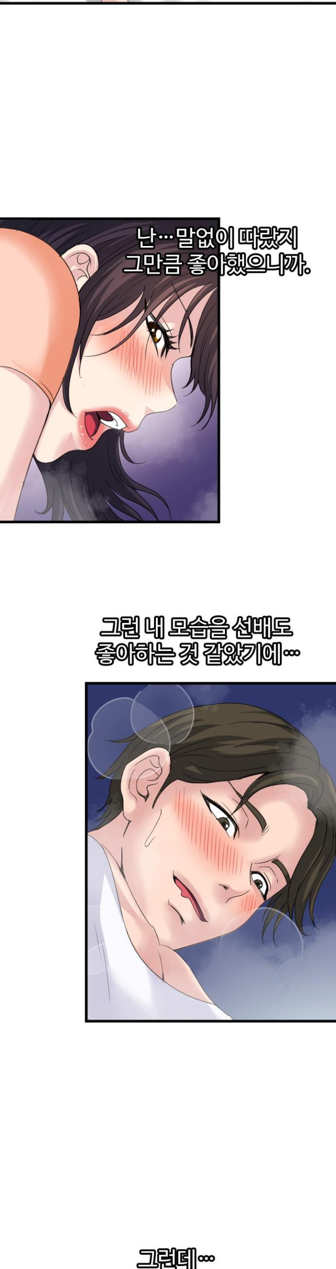 Daily Pleasure Awakening Raw - Chapter 29 Page 15