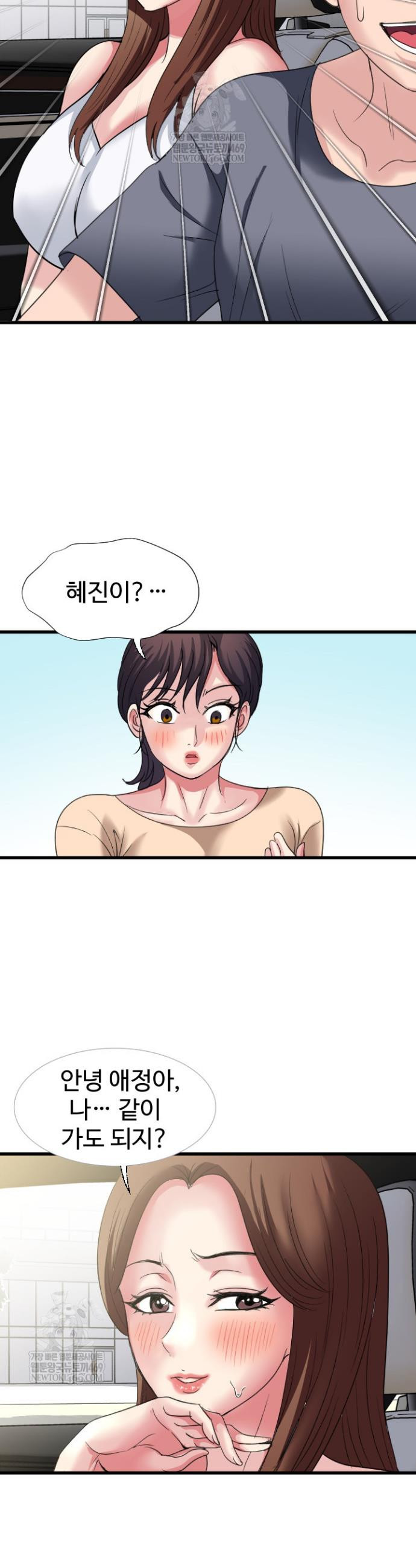 Daily Pleasure Awakening Raw - Chapter 29 Page 18