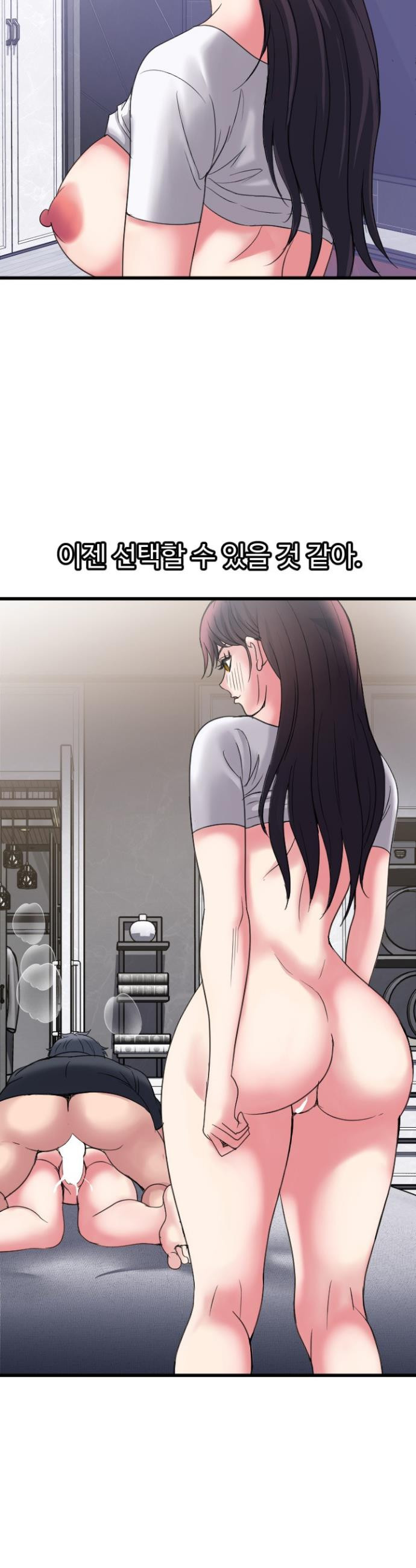 Daily Pleasure Awakening Raw - Chapter 29 Page 2
