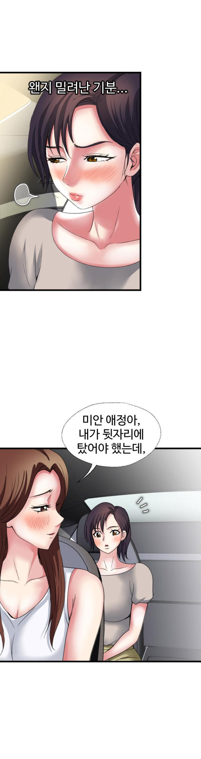Daily Pleasure Awakening Raw - Chapter 29 Page 20