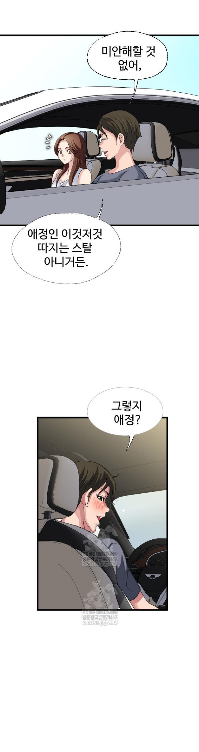 Daily Pleasure Awakening Raw - Chapter 29 Page 21