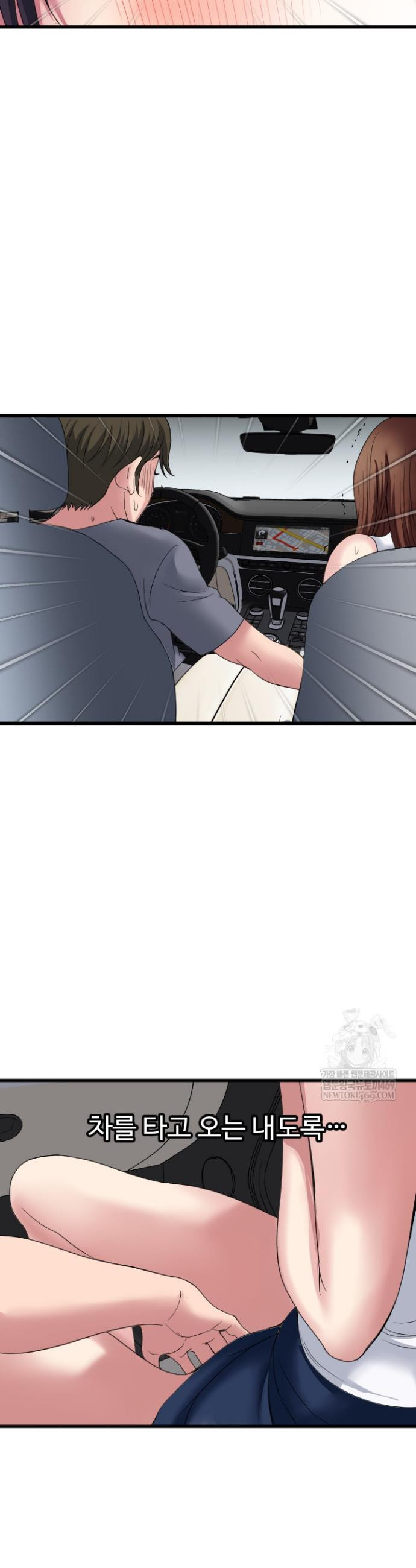 Daily Pleasure Awakening Raw - Chapter 29 Page 24