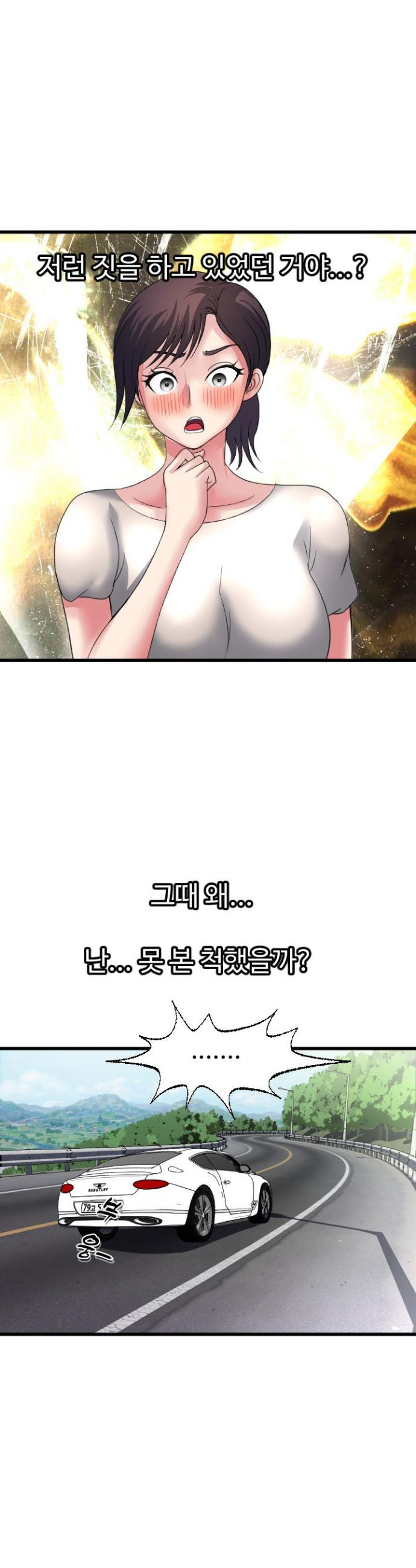 Daily Pleasure Awakening Raw - Chapter 29 Page 25