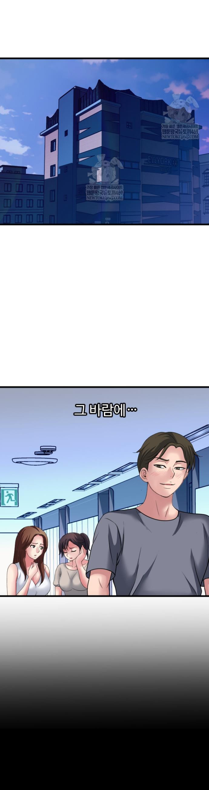 Daily Pleasure Awakening Raw - Chapter 29 Page 26