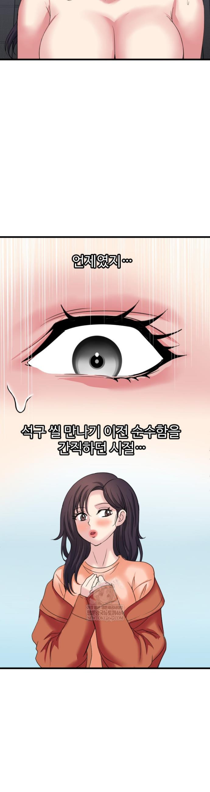 Daily Pleasure Awakening Raw - Chapter 29 Page 7