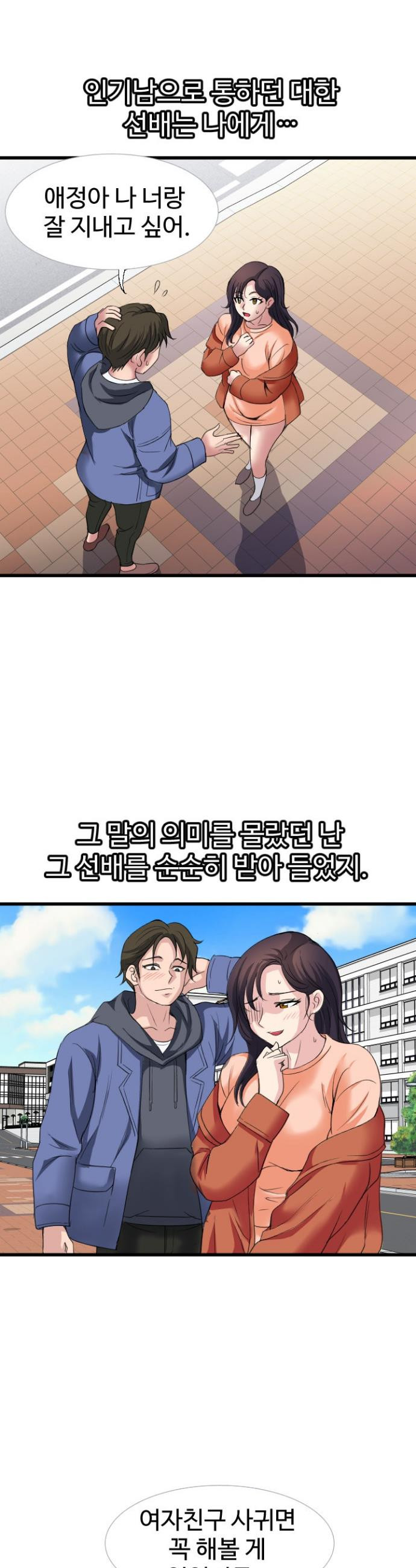 Daily Pleasure Awakening Raw - Chapter 29 Page 9