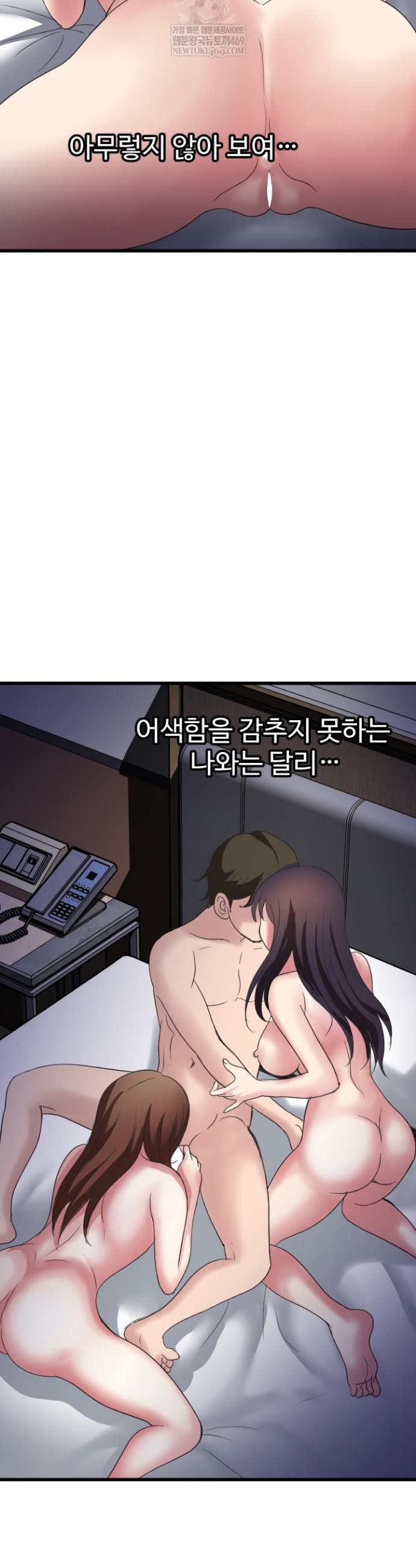 Daily Pleasure Awakening Raw - Chapter 30 Page 10