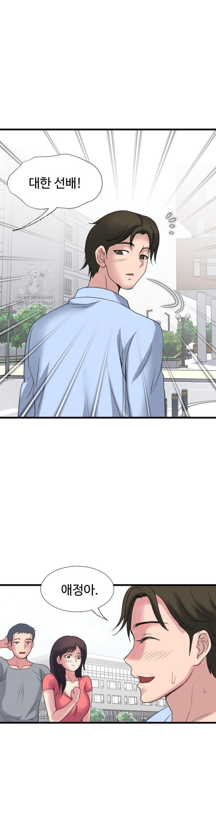 Daily Pleasure Awakening Raw - Chapter 30 Page 14
