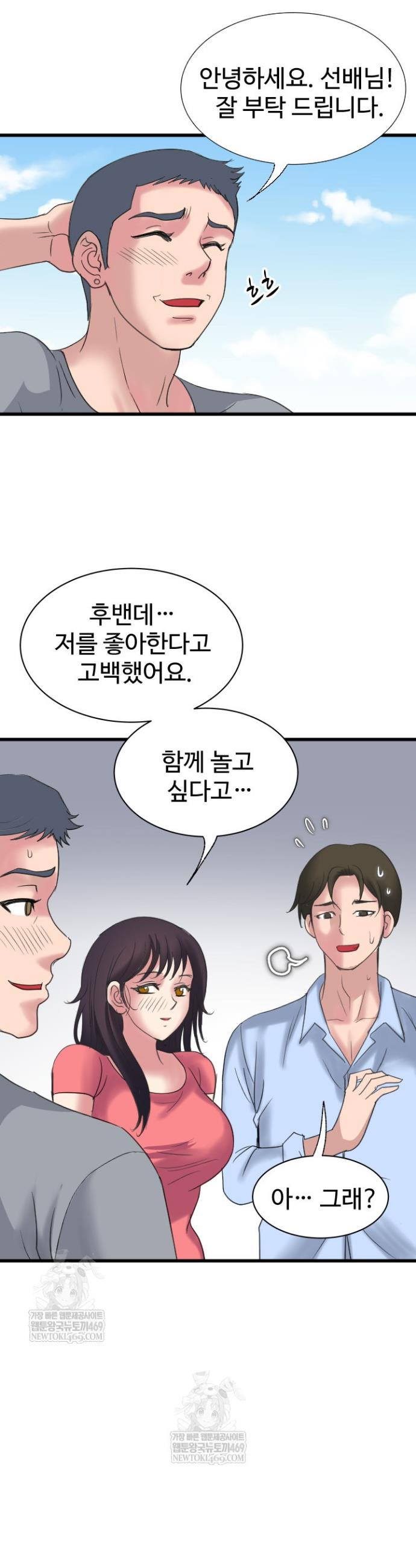 Daily Pleasure Awakening Raw - Chapter 30 Page 15