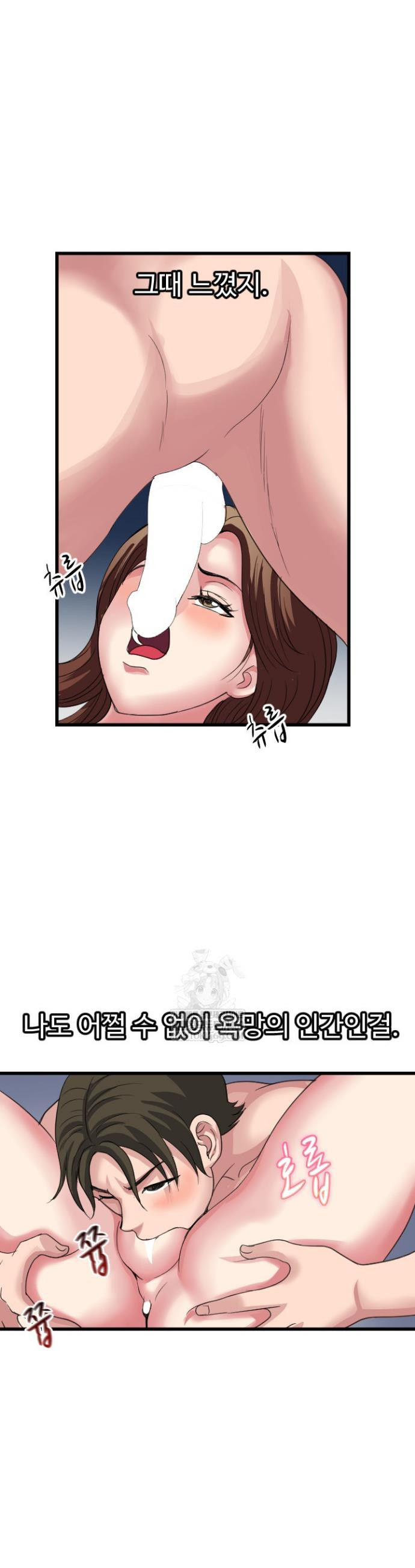 Daily Pleasure Awakening Raw - Chapter 30 Page 2