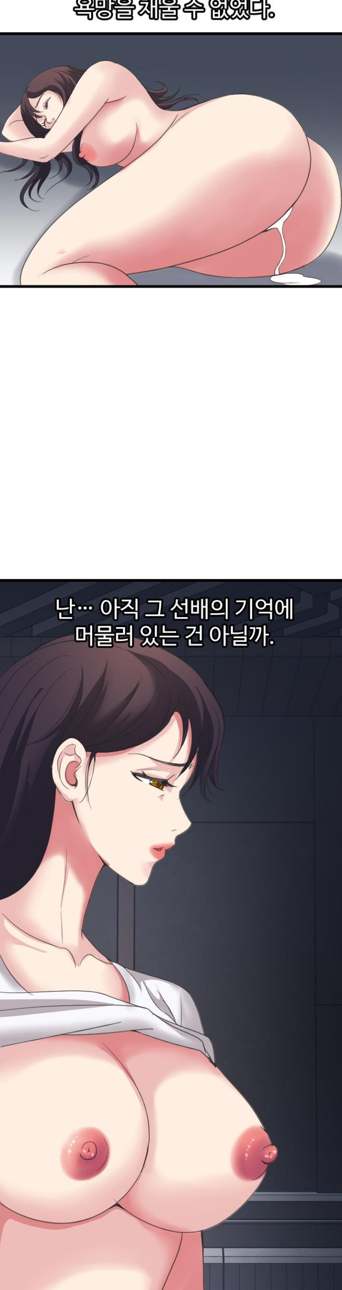 Daily Pleasure Awakening Raw - Chapter 30 Page 22