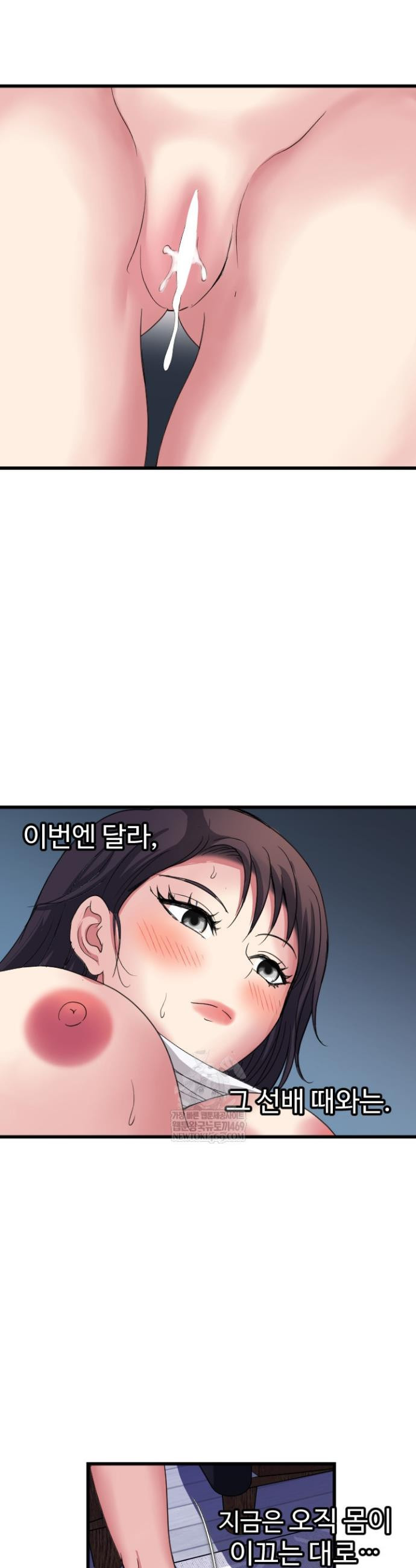 Daily Pleasure Awakening Raw - Chapter 30 Page 27