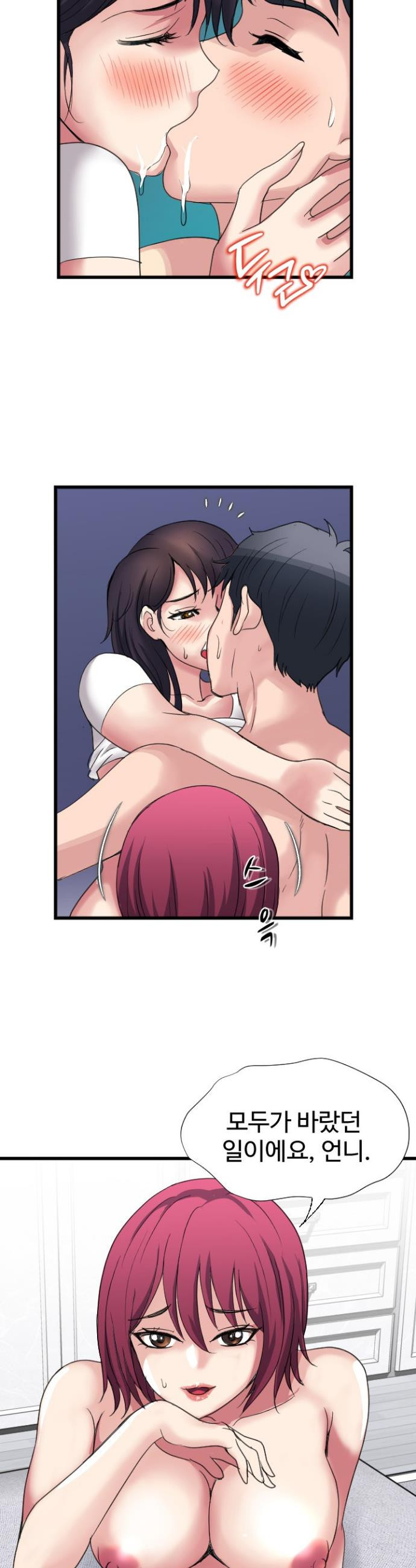 Daily Pleasure Awakening Raw - Chapter 30 Page 30